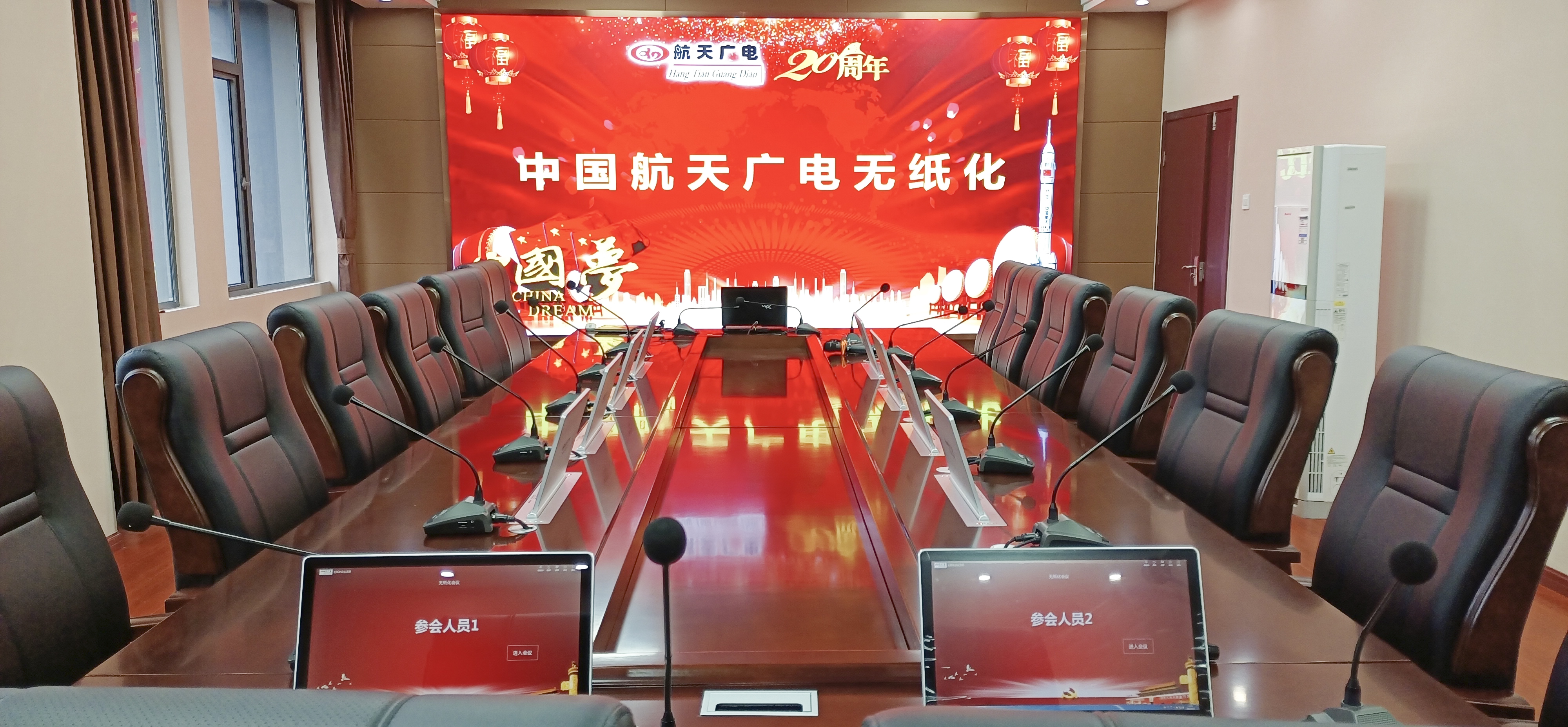 百乐博无纸化聚会系统工程产品效劳于某交通局！