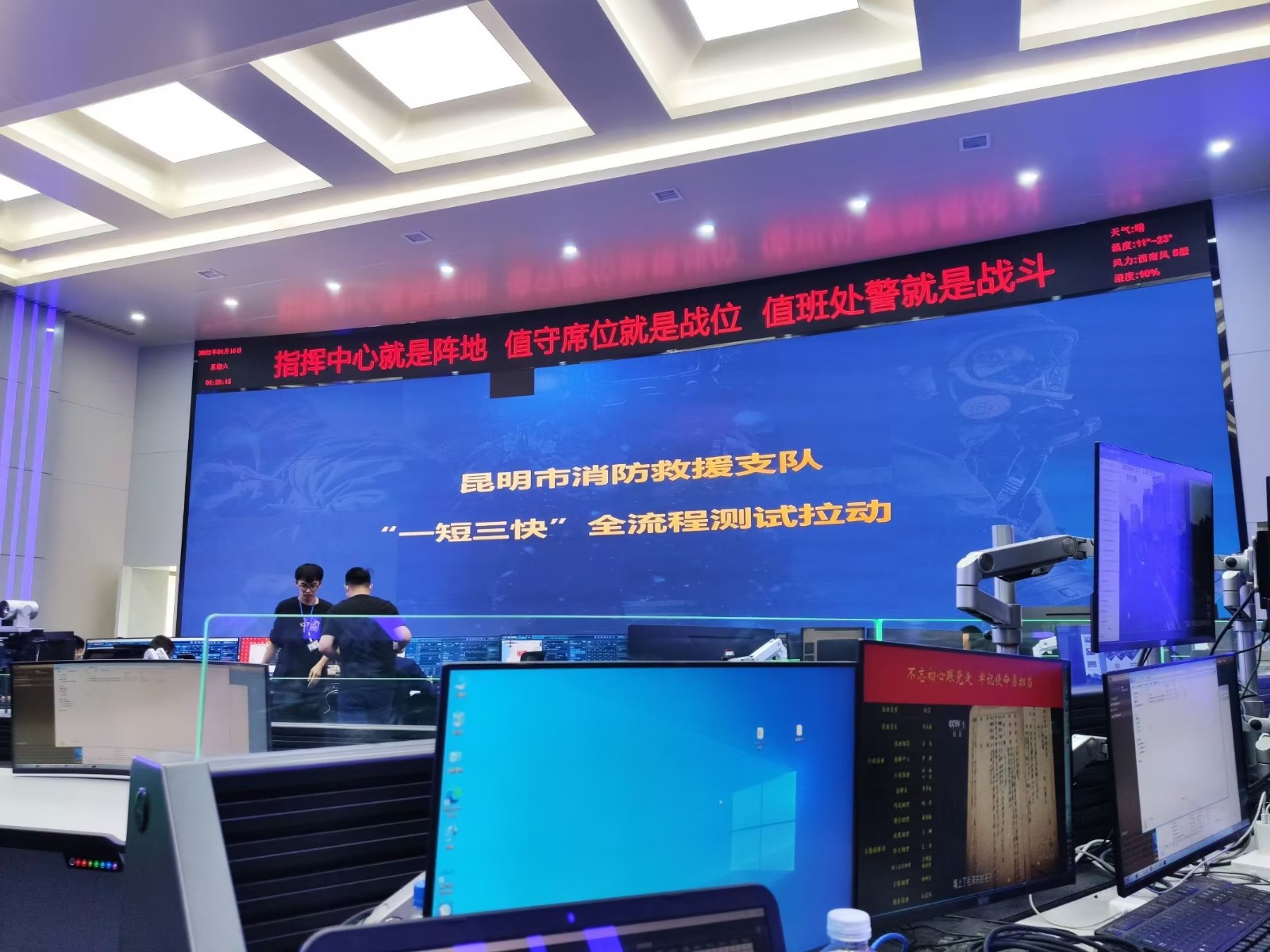 百乐博聚会扩声系统工程产品应用于昆明消防指挥中心