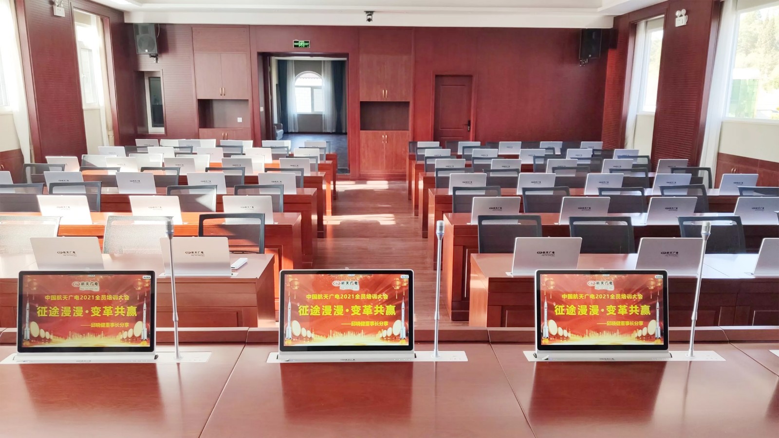 百乐博无纸化聚会系统工程产品应用于云南某步队