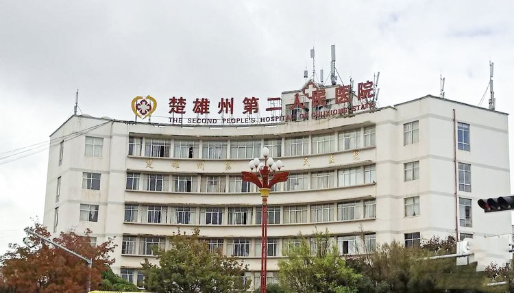 百乐博聚会扩声系统工程产品效劳于楚雄某医院！