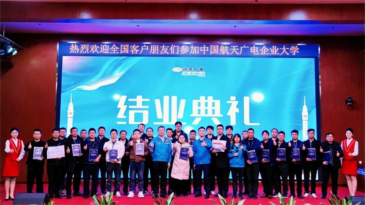 【热烈庆祝】2025中国百乐博第一期企业大学声光视讯特训营圆满乐成！